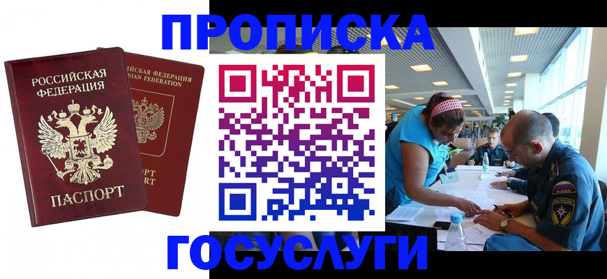 прописка поиск в Дятьково