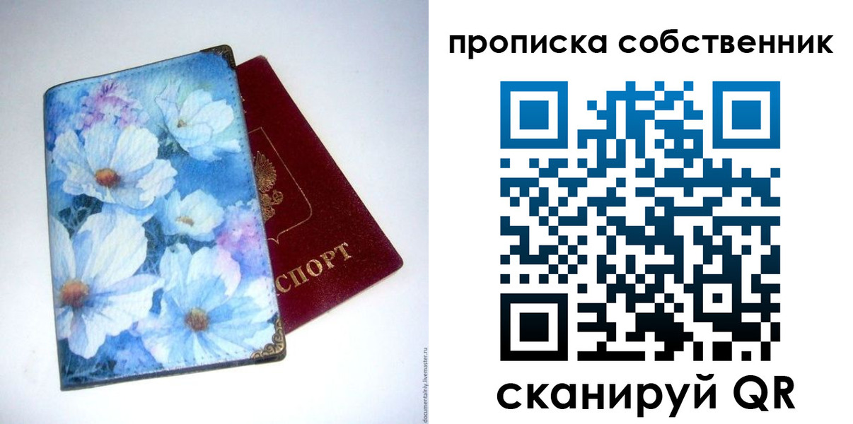 временная регистрация для школы в Дятьково