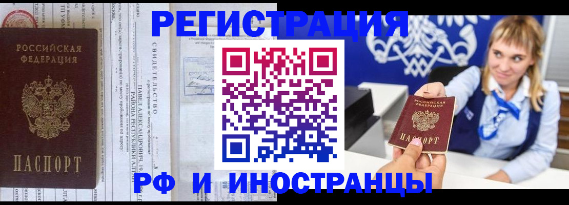 временная регистрация адрес в Дятьково