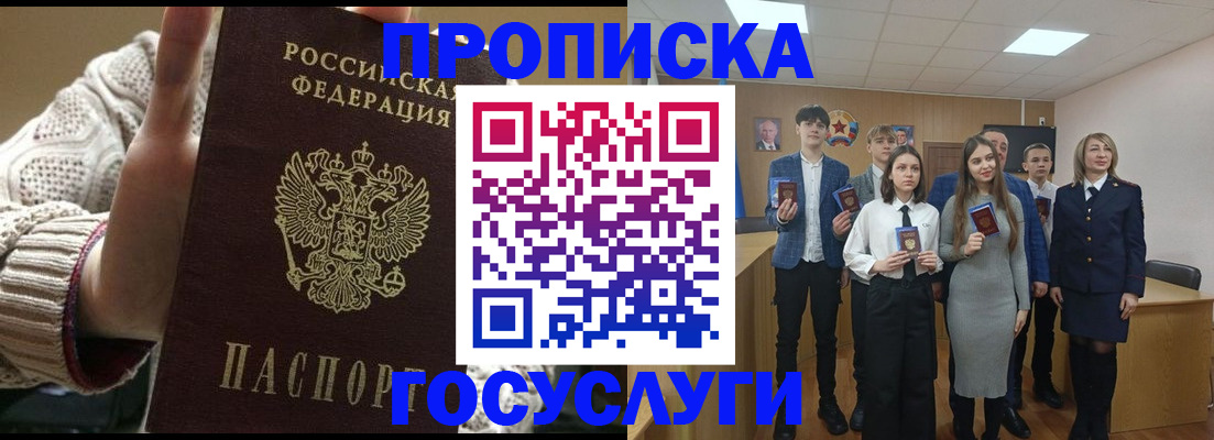 временная регистрация недорого в Дятьково