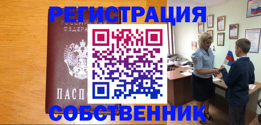 прописка в квартире в Дятьково