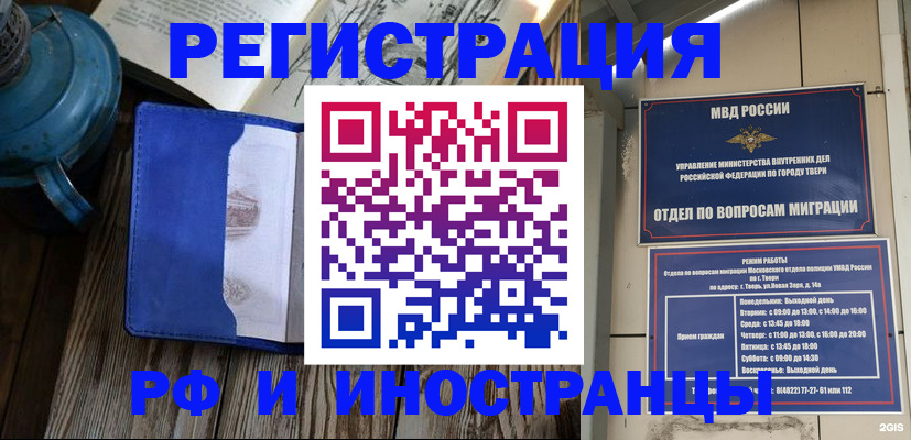 прописка для военкомата в Дятьково