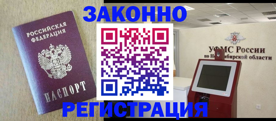 миграционный учет в Дятьково