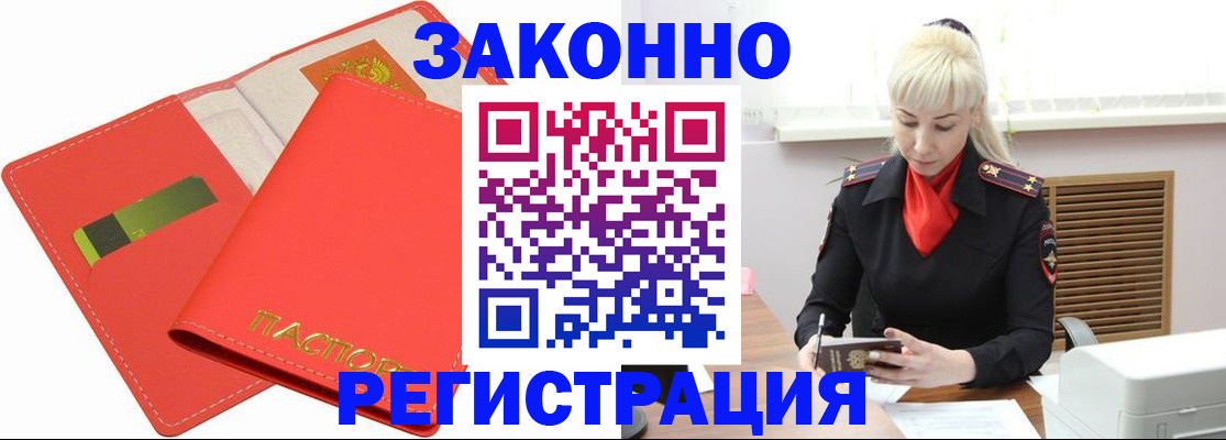 прописка для военкомата в Дятьково