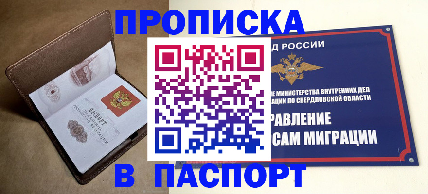 где прописаться в Дятьково