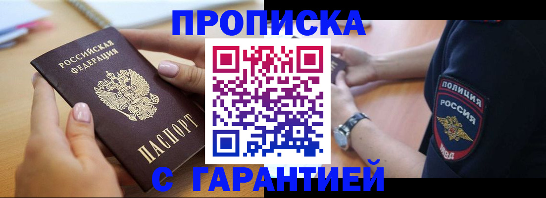 прописка ребенка в Дятьково