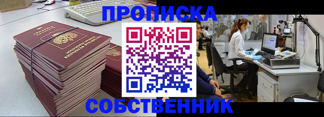 прописка гарантия в Дятьково