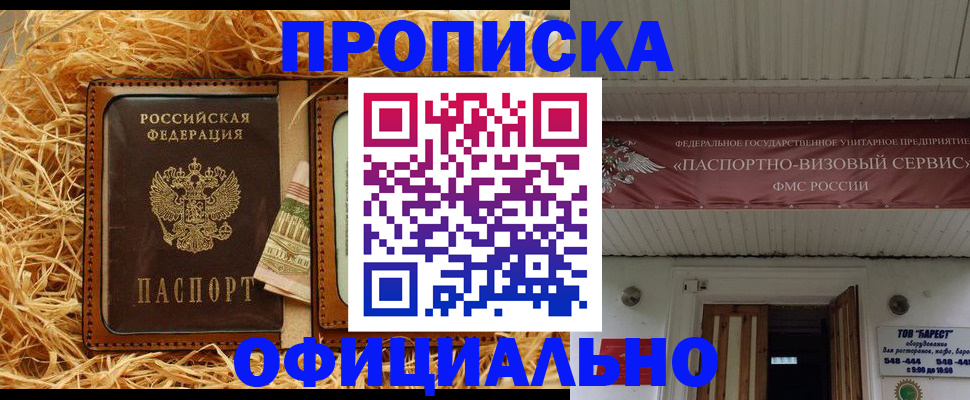 прописка регистрация в Дятьково
